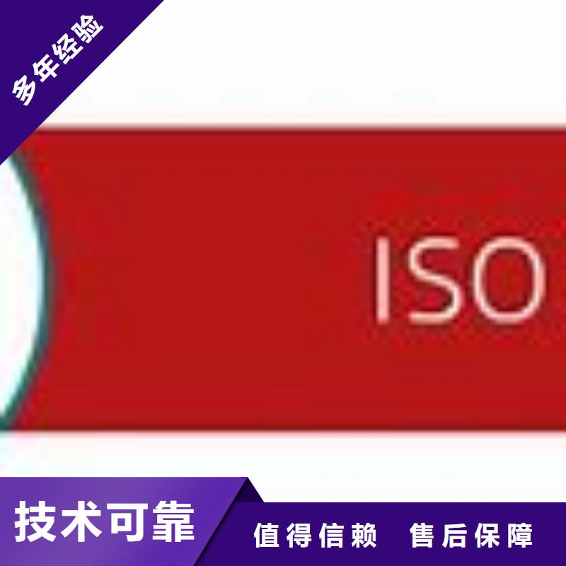 ISO45001认证,【ISO14000\ESD防静电认证】2025专业的团队