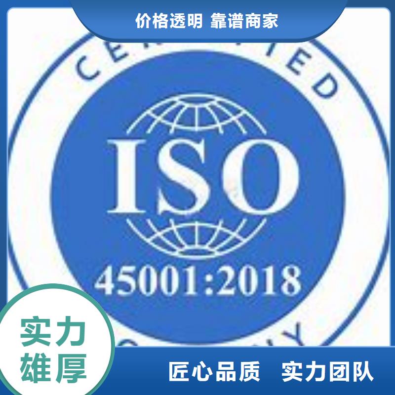 ISO45001认证,【ISO14000\ESD防静电认证】2025专业的团队