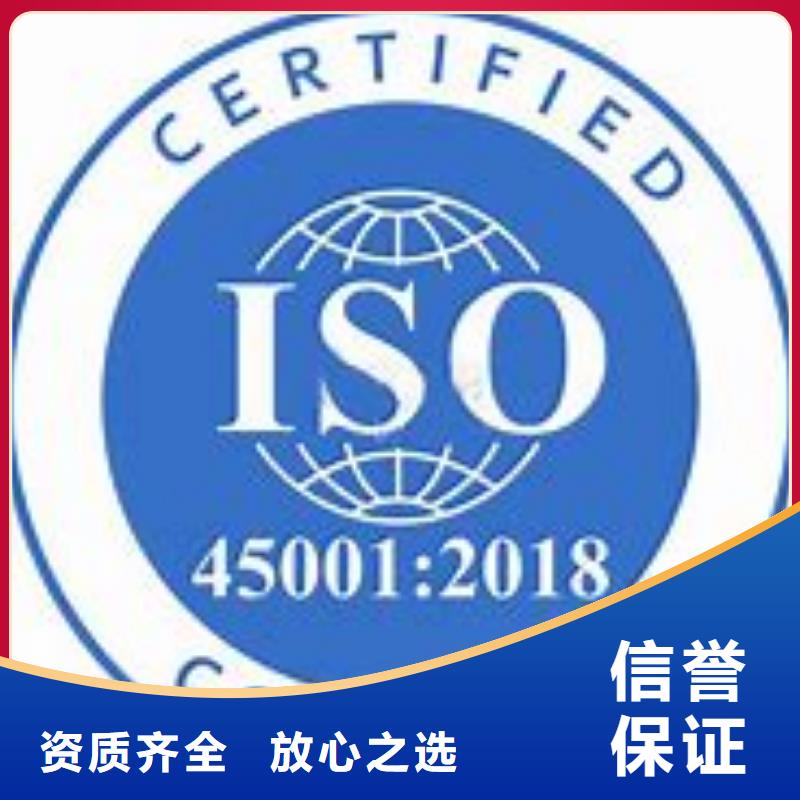 ISO45001认证ISO10012认证一站搞定
