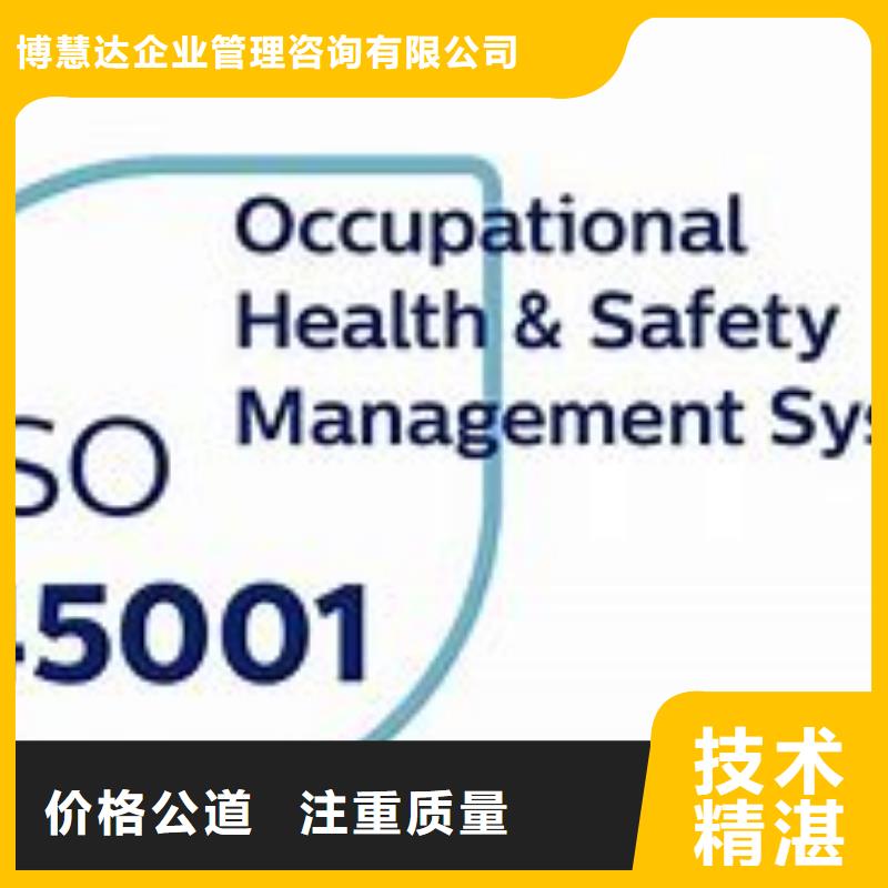 ISO45001认证GJB9001C认证知名公司