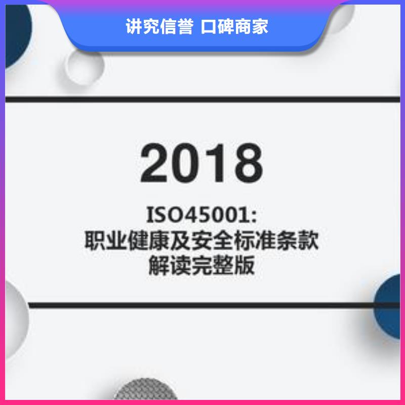 ISO45001认证GJB9001C认证知名公司