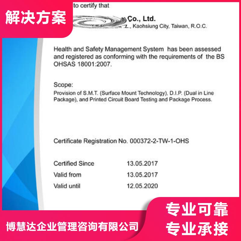ISO45001认证GJB9001C认证知名公司