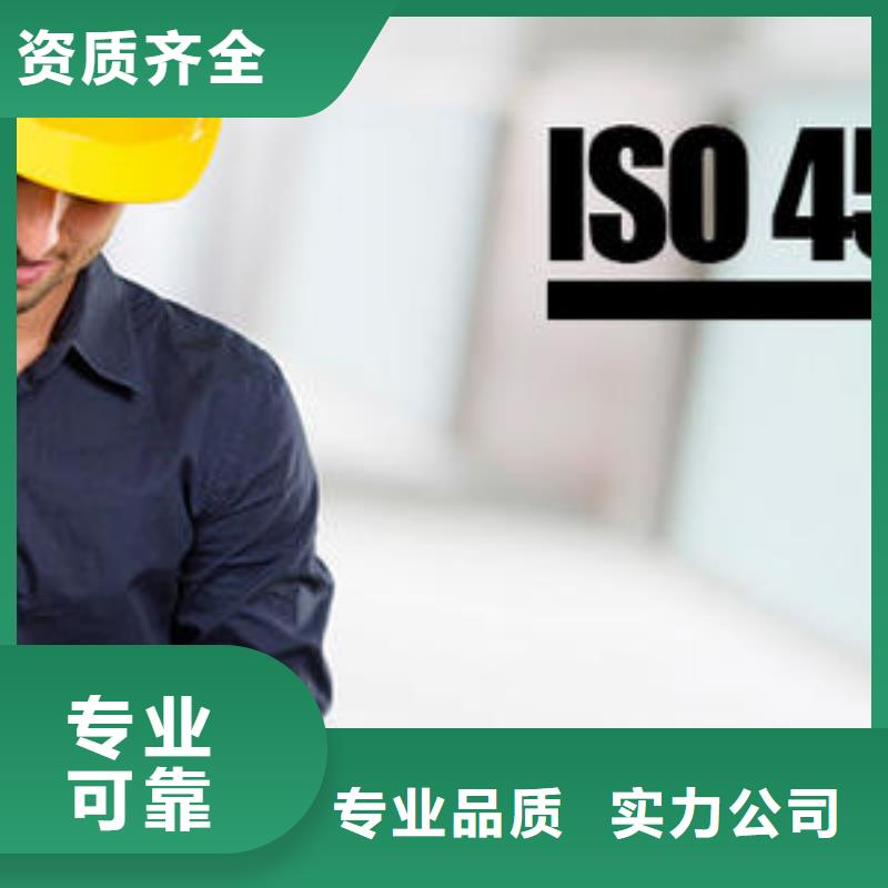 ISO45001认证,【ISO14000\ESD防静电认证】2025专业的团队
