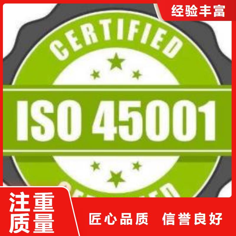 ISO45001认证GJB9001C认证知名公司