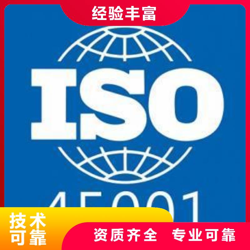 附近服务热情 ISO45001认证,【ISO14000\ESD防静电认证】2025专业的团队价格,供应商-二八商务