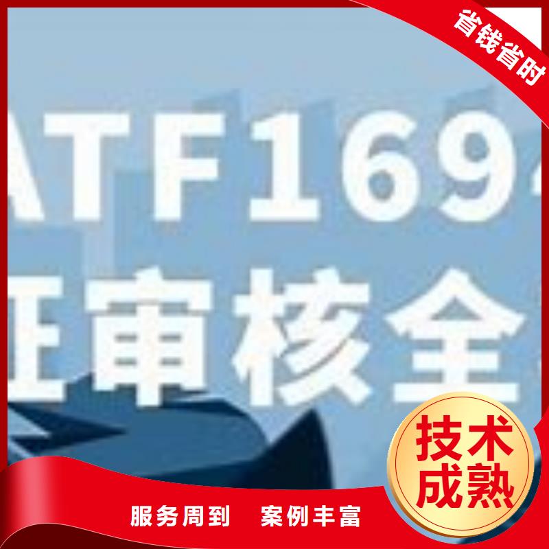 【IATF16949认证ISO13485认证专业团队】