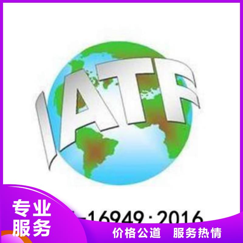 IATF16949认证ISO13485认证注重质量