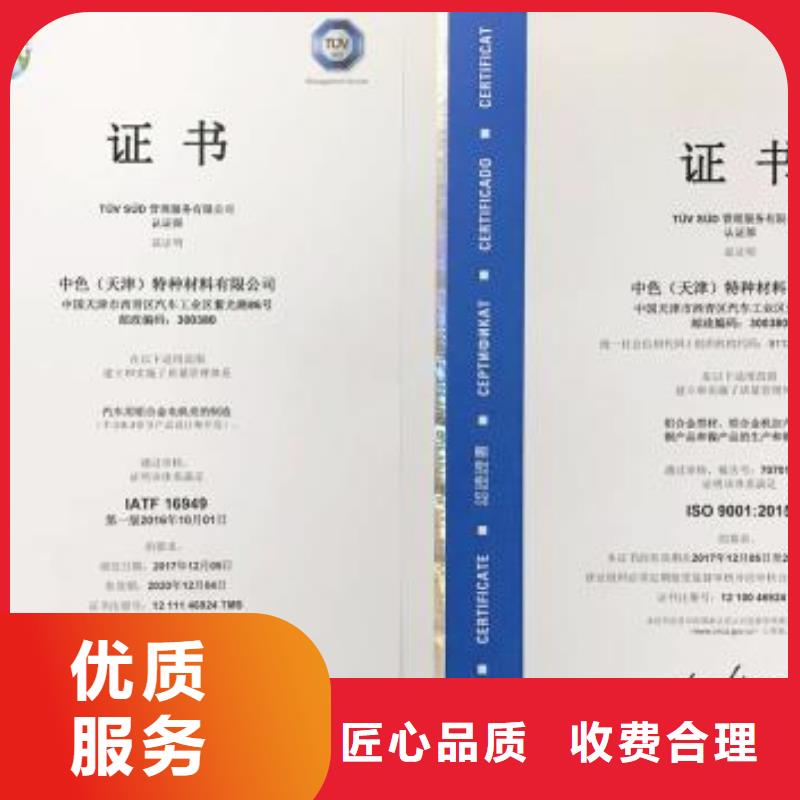 【 IATF16949认证 ISO14000\ESD防静电认证技术成熟】-博慧达企业管理咨询(南阳市分公司)