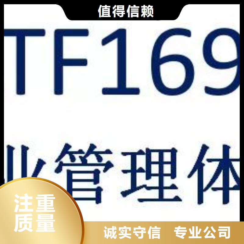 【 IATF16949认证 ISO14000\ESD防静电认证技术成熟】-博慧达企业管理咨询(南阳市分公司)