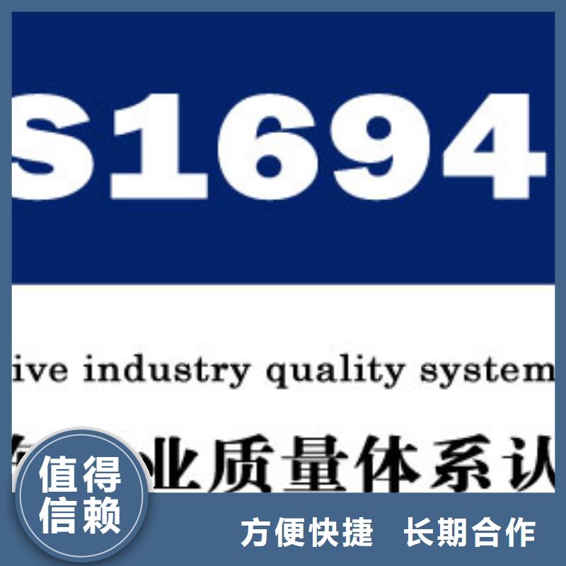 IATF16949认证ISO13485认证口碑公司