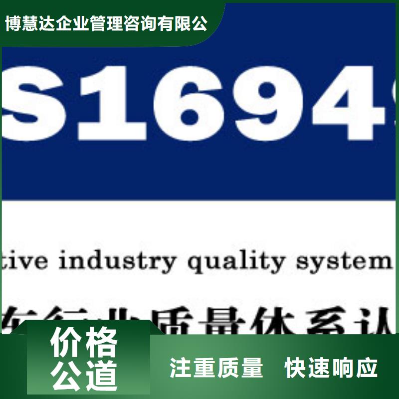IATF16949认证ISO13485认证注重质量