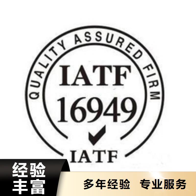 IATF16949认证ISO13485认证口碑公司