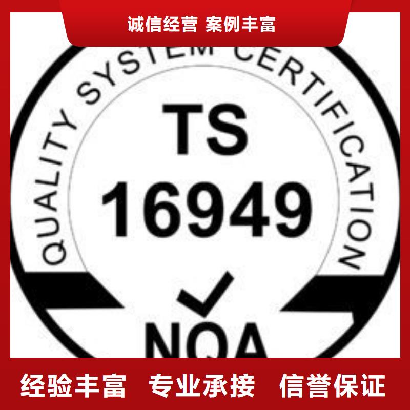 【IATF16949认证】-ISO13485认证服务周到博慧达AS9100认证
