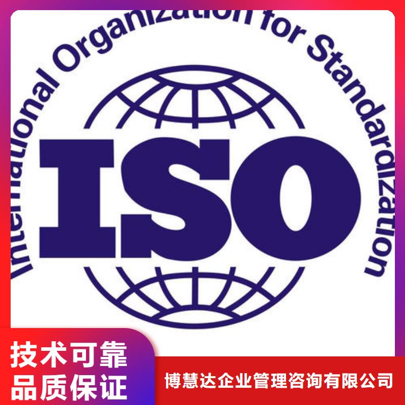 【 IATF16949认证 ISO14000\ESD防静电认证技术成熟】-博慧达企业管理咨询(南阳市分公司)