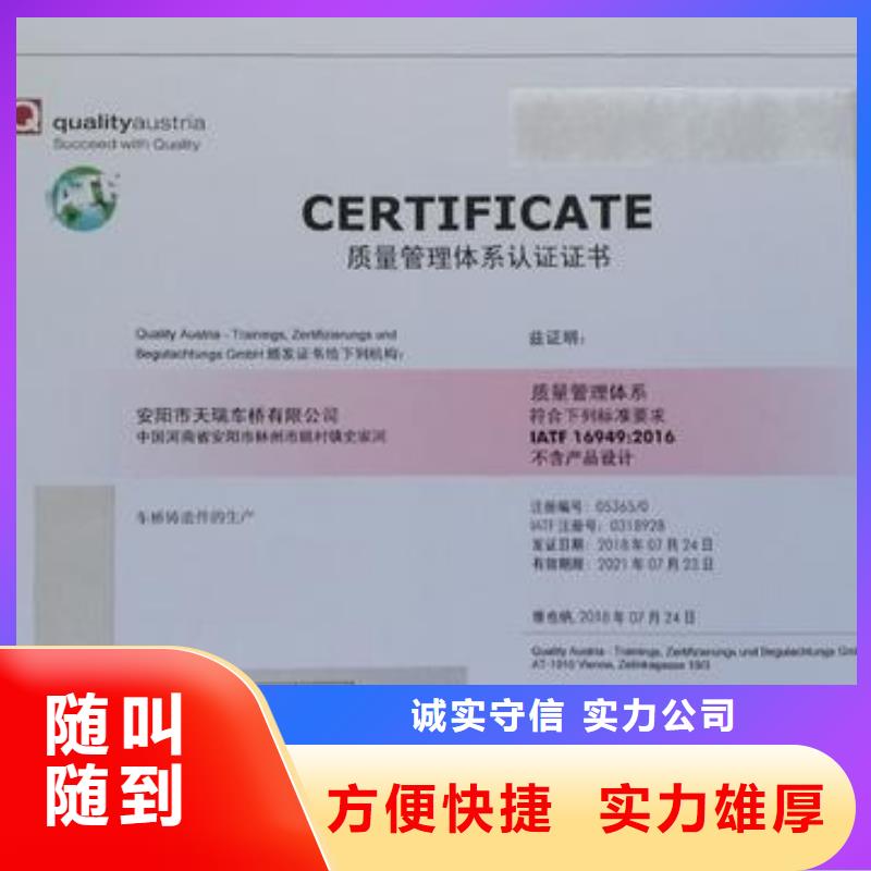 【IATF16949认证ISO13485认证专业团队】