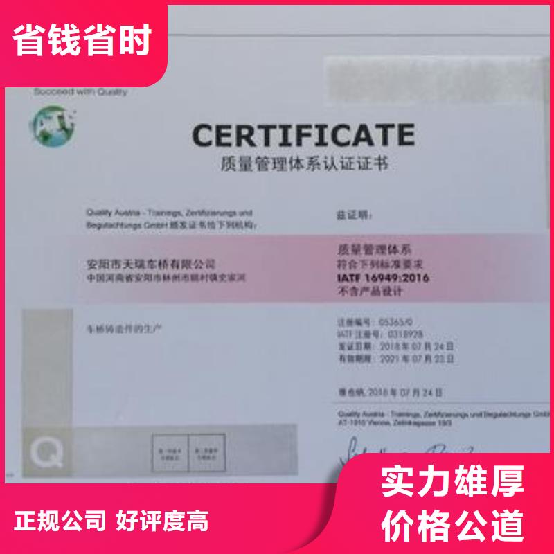 IATF16949认证ISO13485认证口碑公司