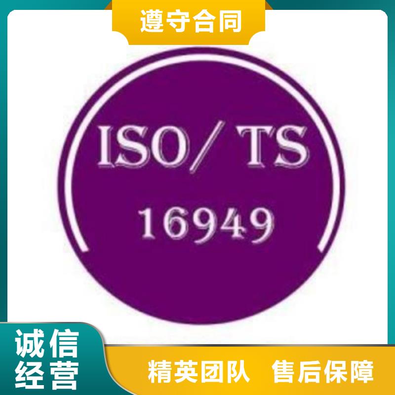 IATF16949认证ISO9001\ISO9000\ISO14001认证拒绝虚高价