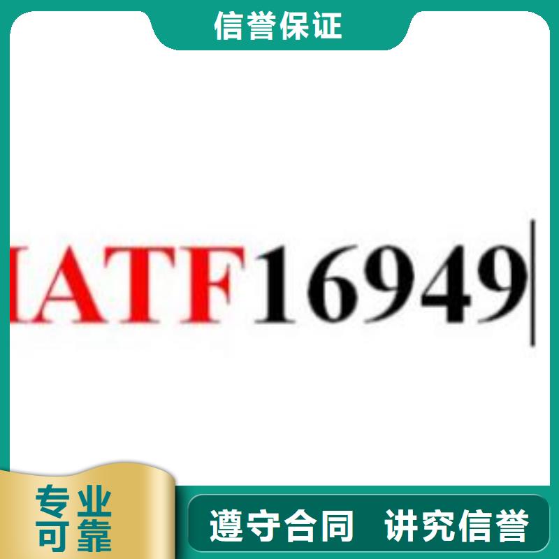 【 IATF16949认证 ISO14000\ESD防静电认证技术成熟】-博慧达企业管理咨询(南阳市分公司)
