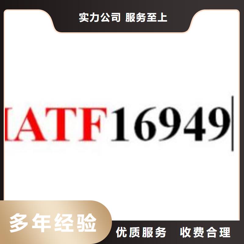 IATF16949认证ISO13485认证口碑公司
