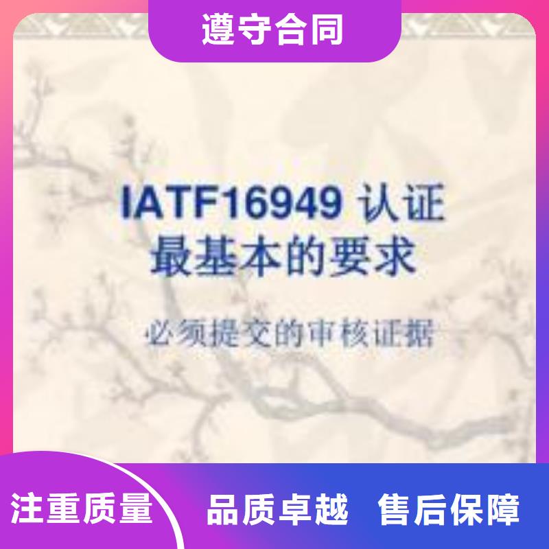 IATF16949认证ISO9001\ISO9000\ISO14001认证拒绝虚高价