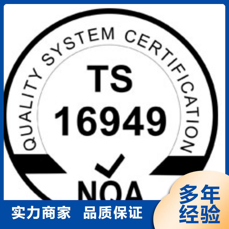 IATF16949认证ISO9001\ISO9000\ISO14001认证拒绝虚高价