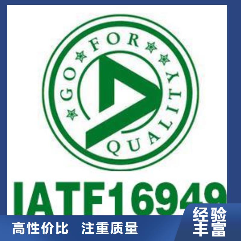 IATF16949认证ISO13485认证口碑公司