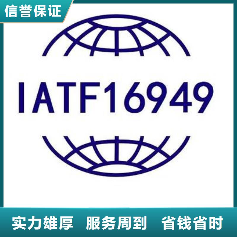 IATF16949认证ISO13485认证口碑公司