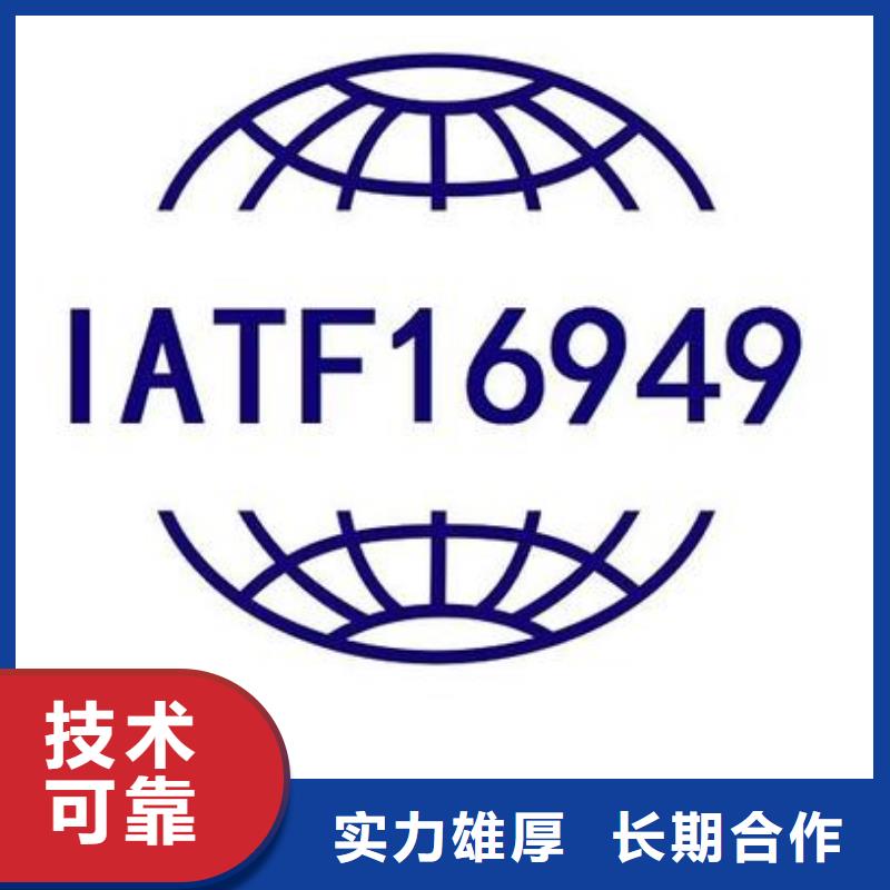 IATF16949认证ISO9001\ISO9000\ISO14001认证拒绝虚高价