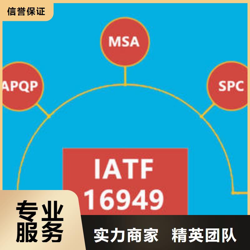 IATF16949认证ISO9001\ISO9000\ISO14001认证拒绝虚高价