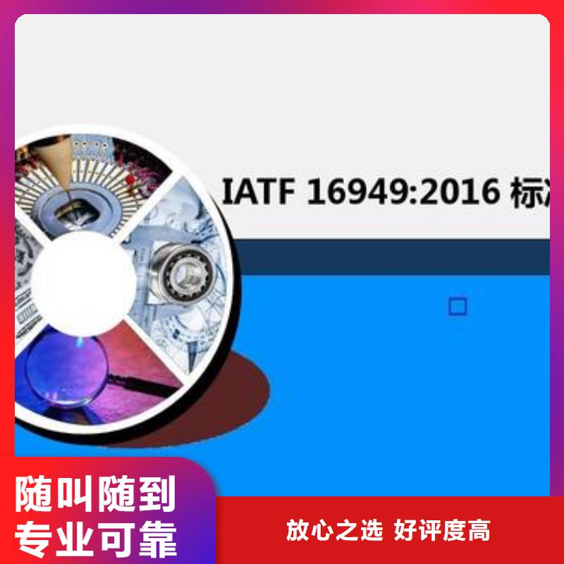 IATF16949认证ISO9001\ISO9000\ISO14001认证拒绝虚高价