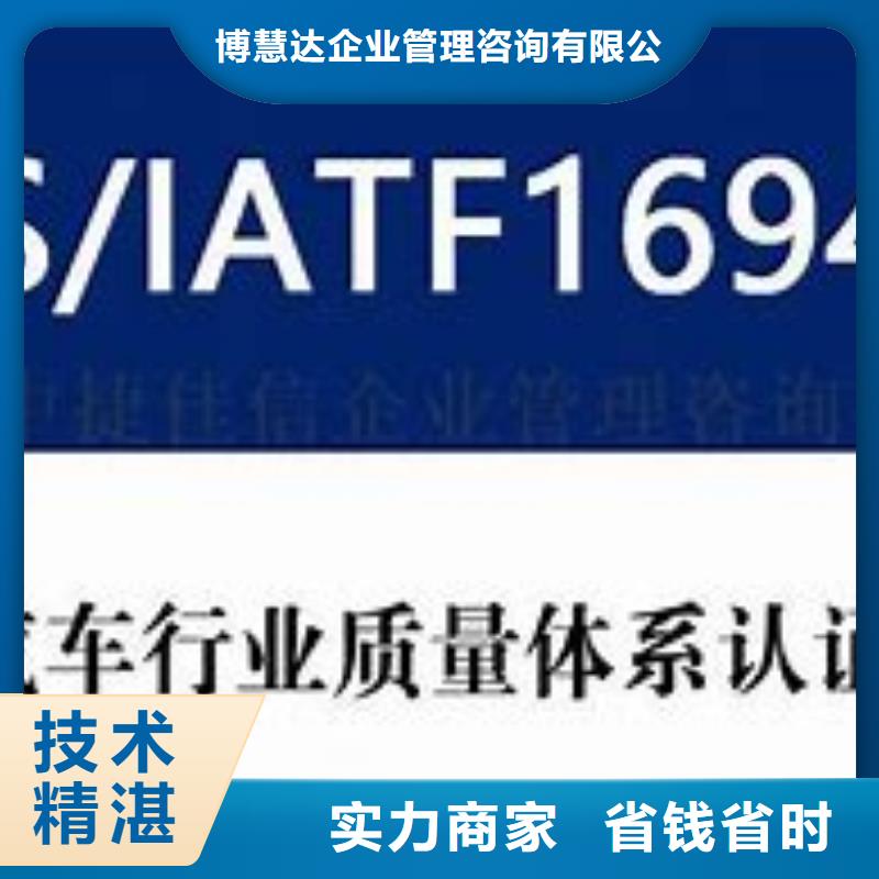 IATF16949认证ISO13485认证注重质量