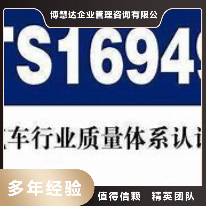 【IATF16949认证ISO13485认证专业团队】