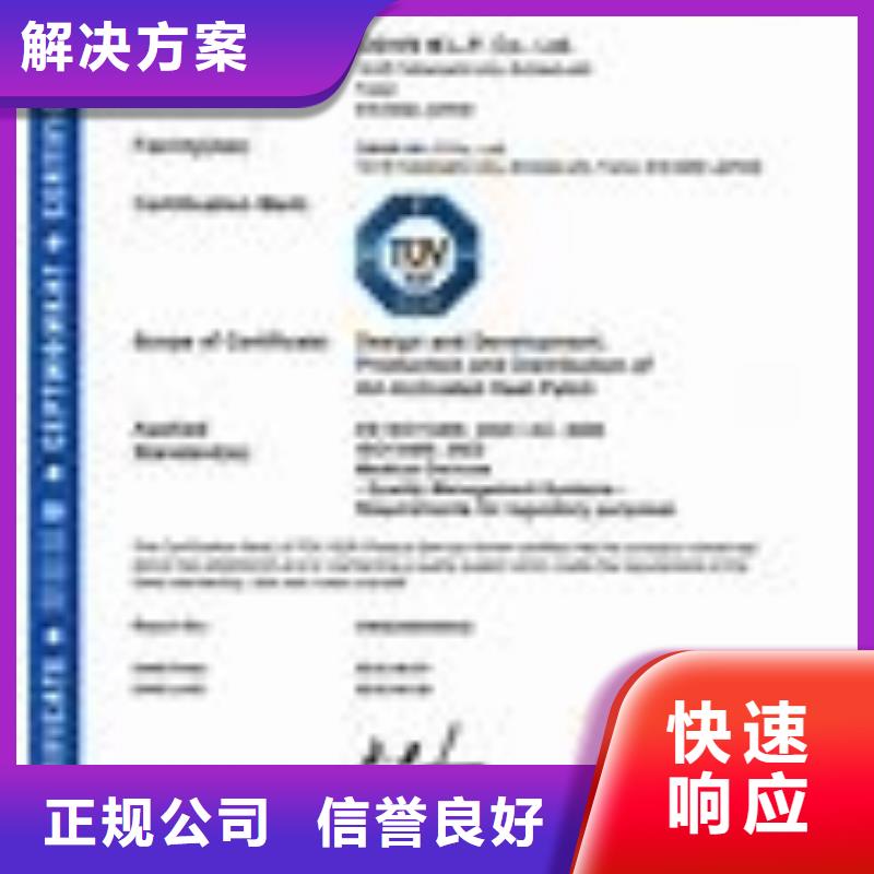 ISO13485认证FSC认证技术可靠