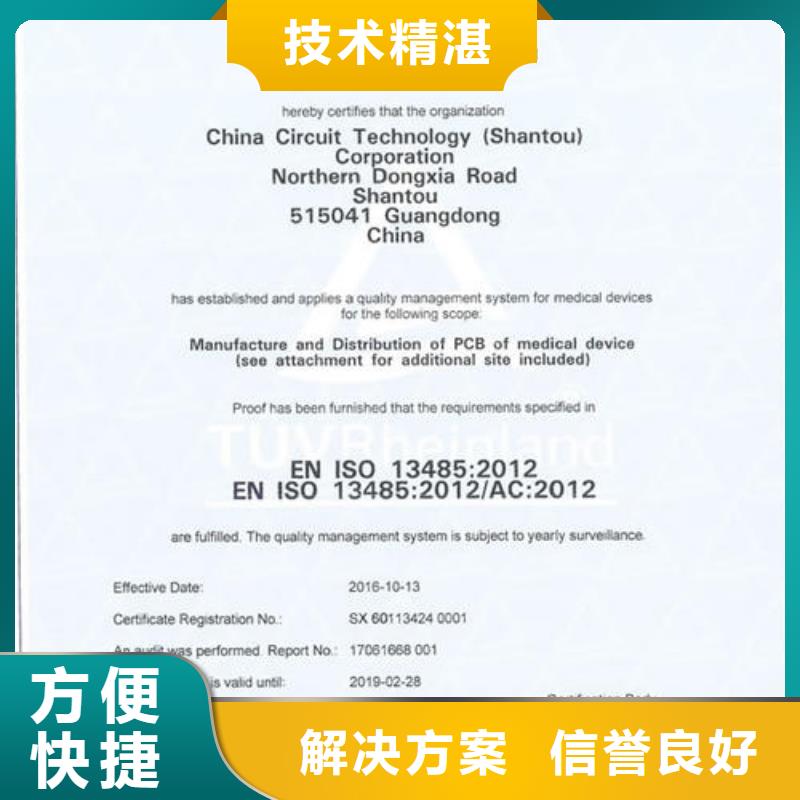 AS9100认证博慧达【 ISO13485认证-GJB9001C认证诚信经营】