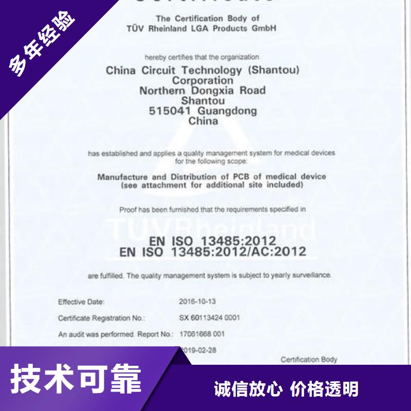 ISO13485认证技术比较好-博慧达企业管理咨询(宜宾市分公司)|覆盖地域翠屏|高县|广安|乐山|甘孜|德阳|成都