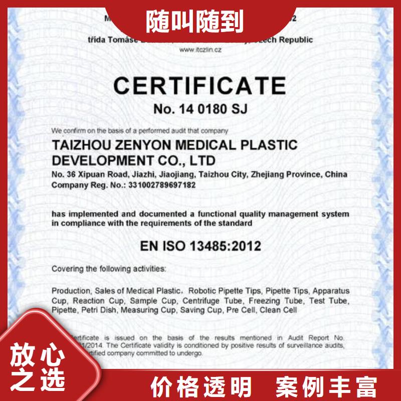 ISO13485认证-GJB9001C认证注重质量