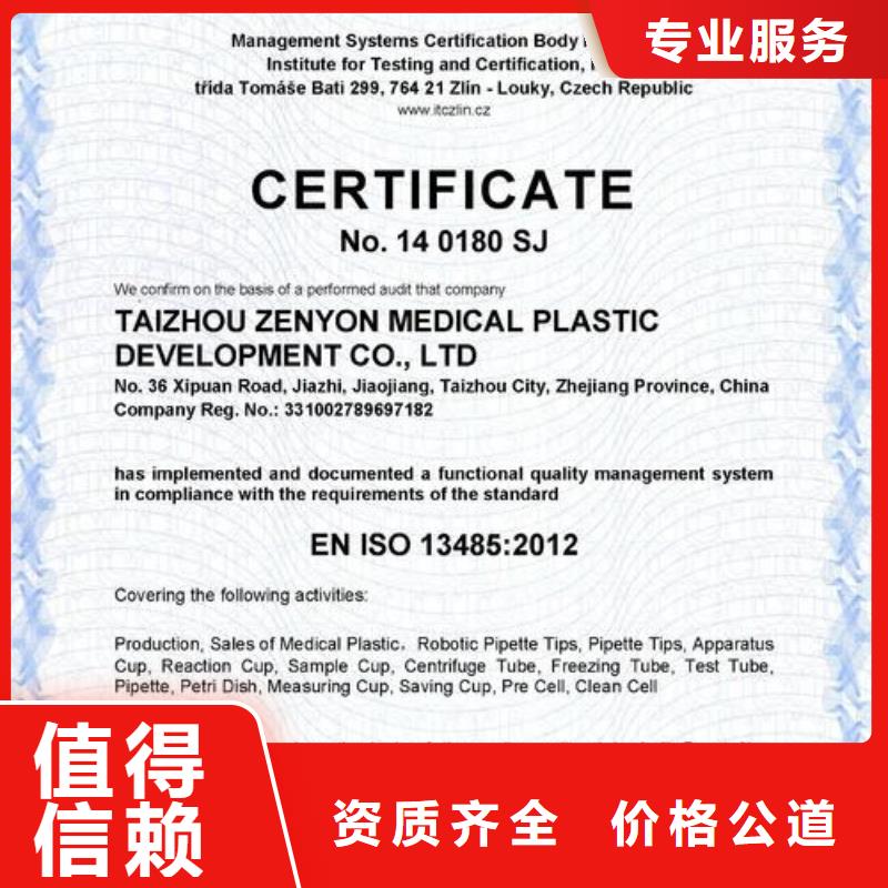 ISO13485认证ISO9001\ISO9000\ISO14001认证技术成熟