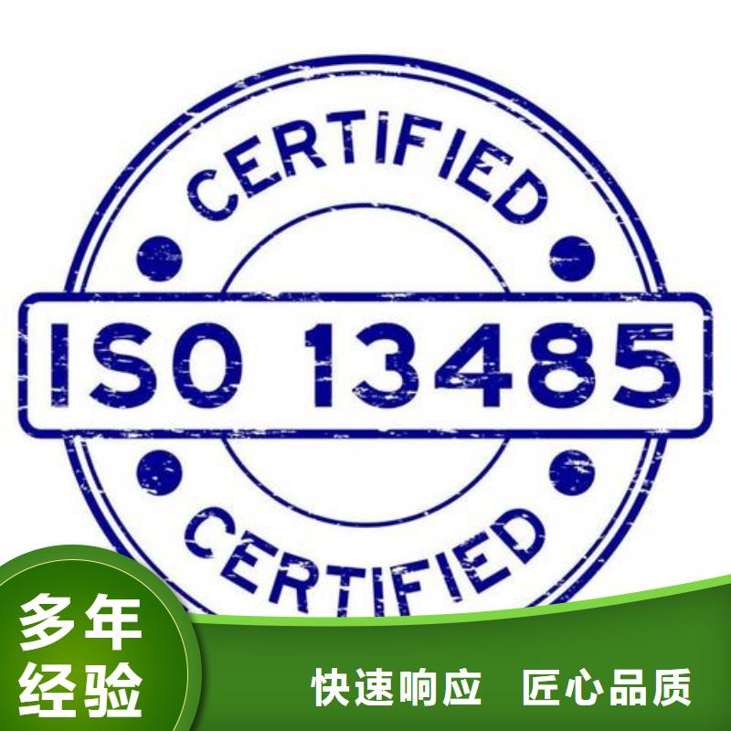 ISO13485认证ISO9001\ISO9000\ISO14001认证技术成熟