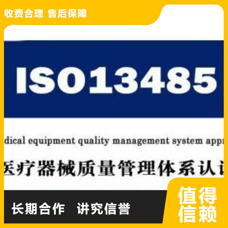ISO13485认证FSC认证技术可靠