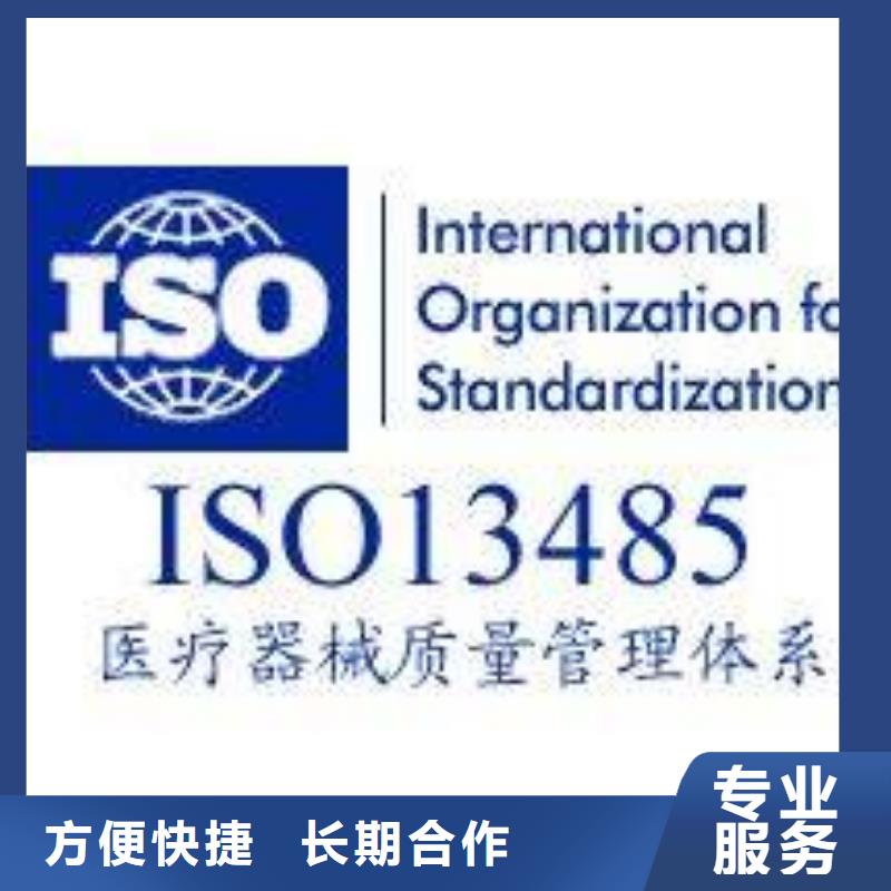 ISO13485认证FSC认证技术可靠