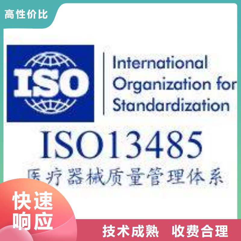 ISO13485认证技术比较好-博慧达企业管理咨询(宜宾市分公司)|覆盖地域翠屏|高县|广安|乐山|甘孜|德阳|成都