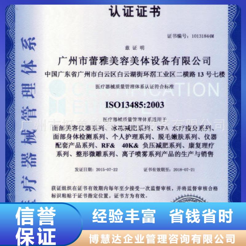 ISO13485认证-GJB9001C认证注重质量