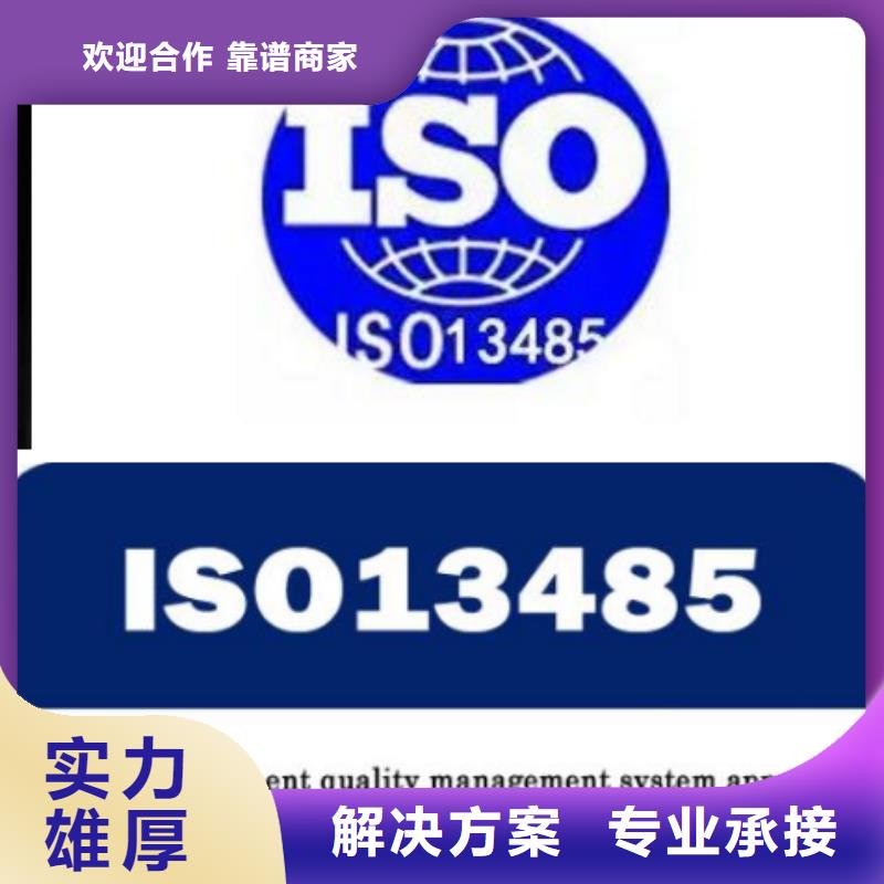 ISO13485认证-GJB9001C认证注重质量