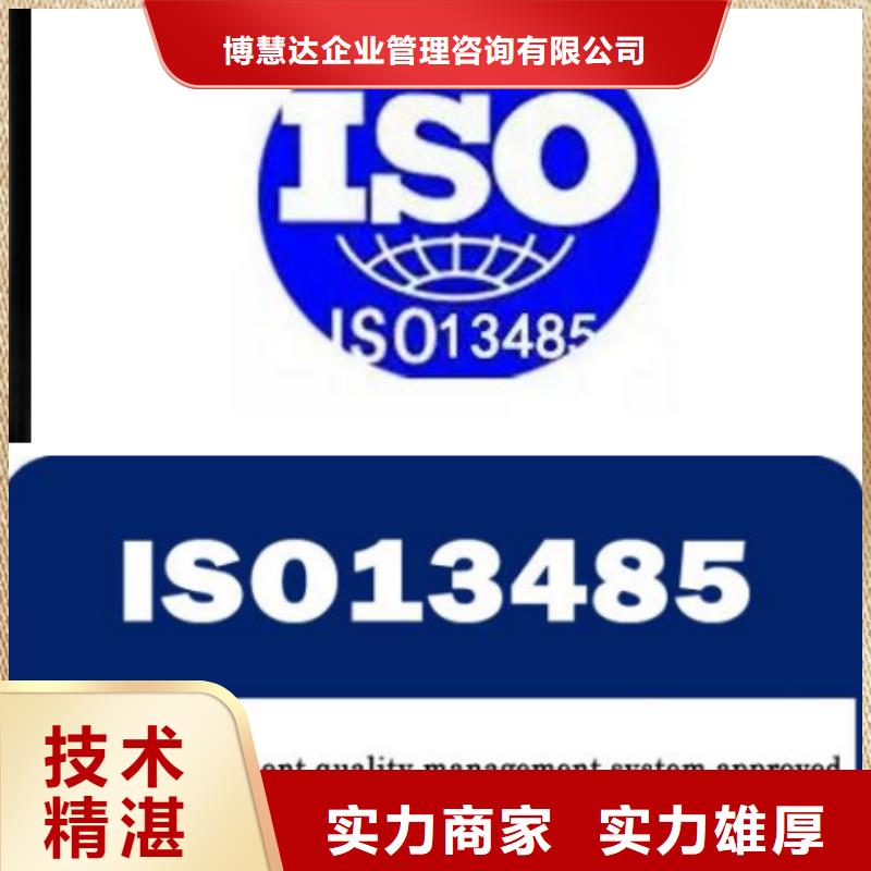 ISO13485认证-GJB9001C认证注重质量