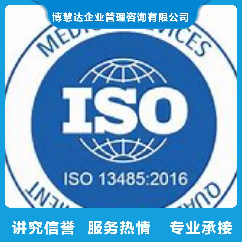 ISO13485认证ISO9001\ISO9000\ISO14001认证技术成熟