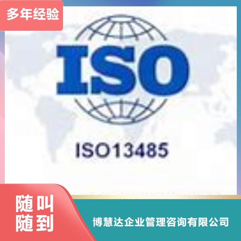 ISO13485认证FSC认证技术可靠