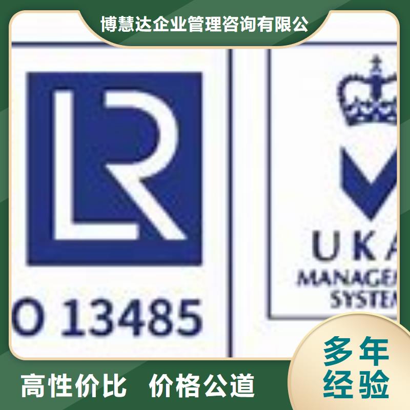 ISO13485认证FSC认证技术可靠