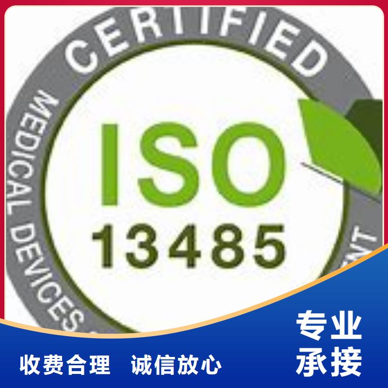 【 ISO13485认证,知识产权认证/GB29490】-博慧达企业管理咨询(芜湖市分公司)