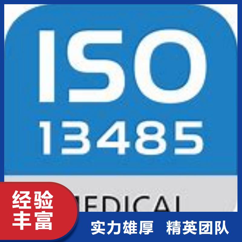 ISO13485认证-GJB9001C认证注重质量