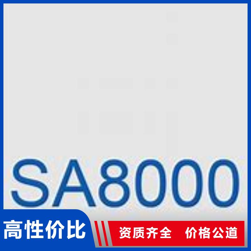 【SA8000认证】 ISO13485认证经验丰富博慧达AS9100认证